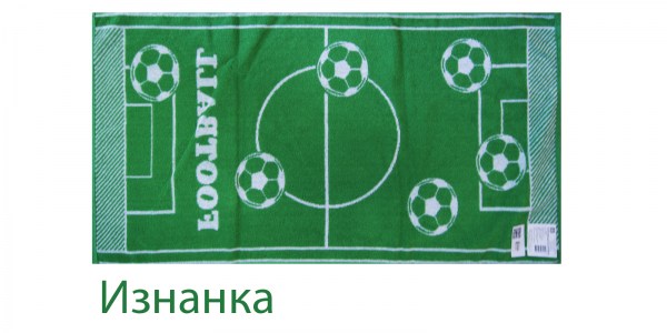Футбольное